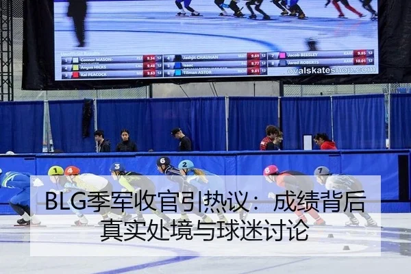 ji-jun-shou-guan-yin-re-yi-cheng-ji-bei-hou-zhen-shi-chu-jing-yu-qiu-mi-tao-lun-2-465.jpg